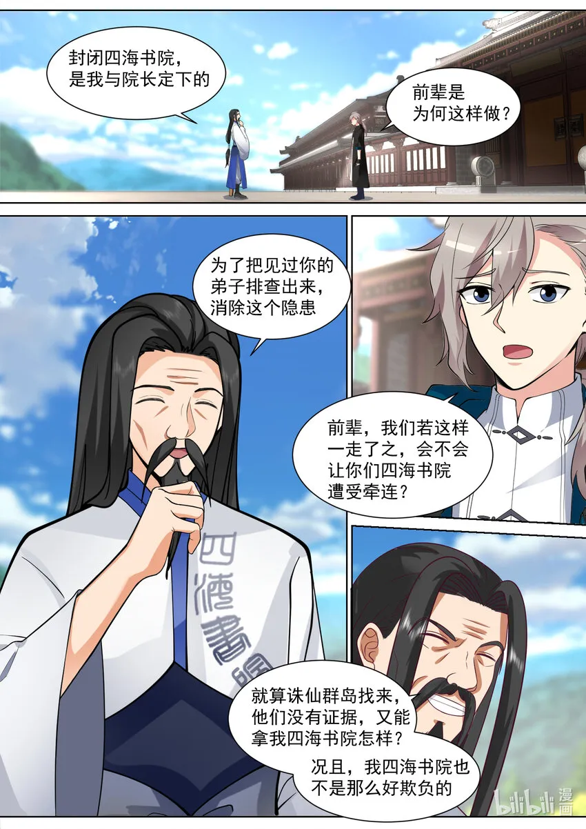 544 前往九州大陆 第2页