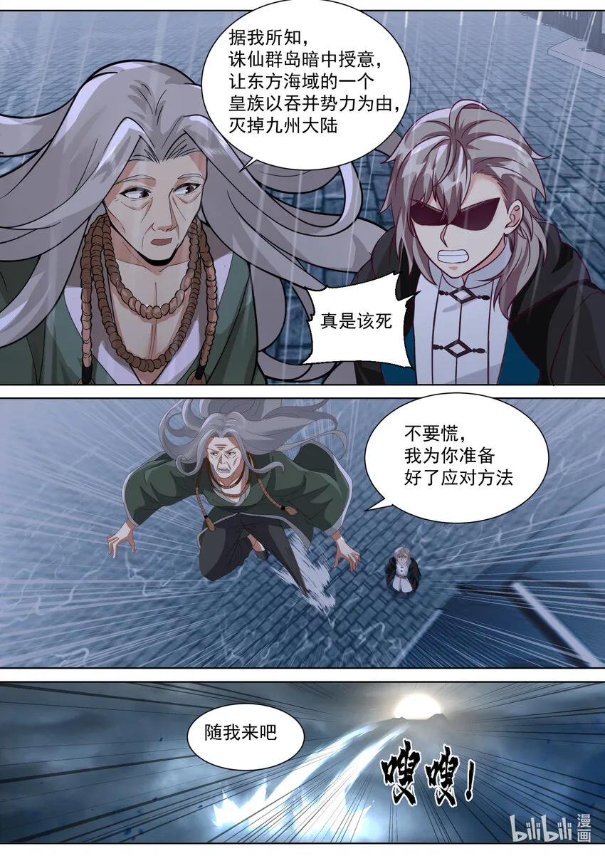 544 前往九州大陆 第6页