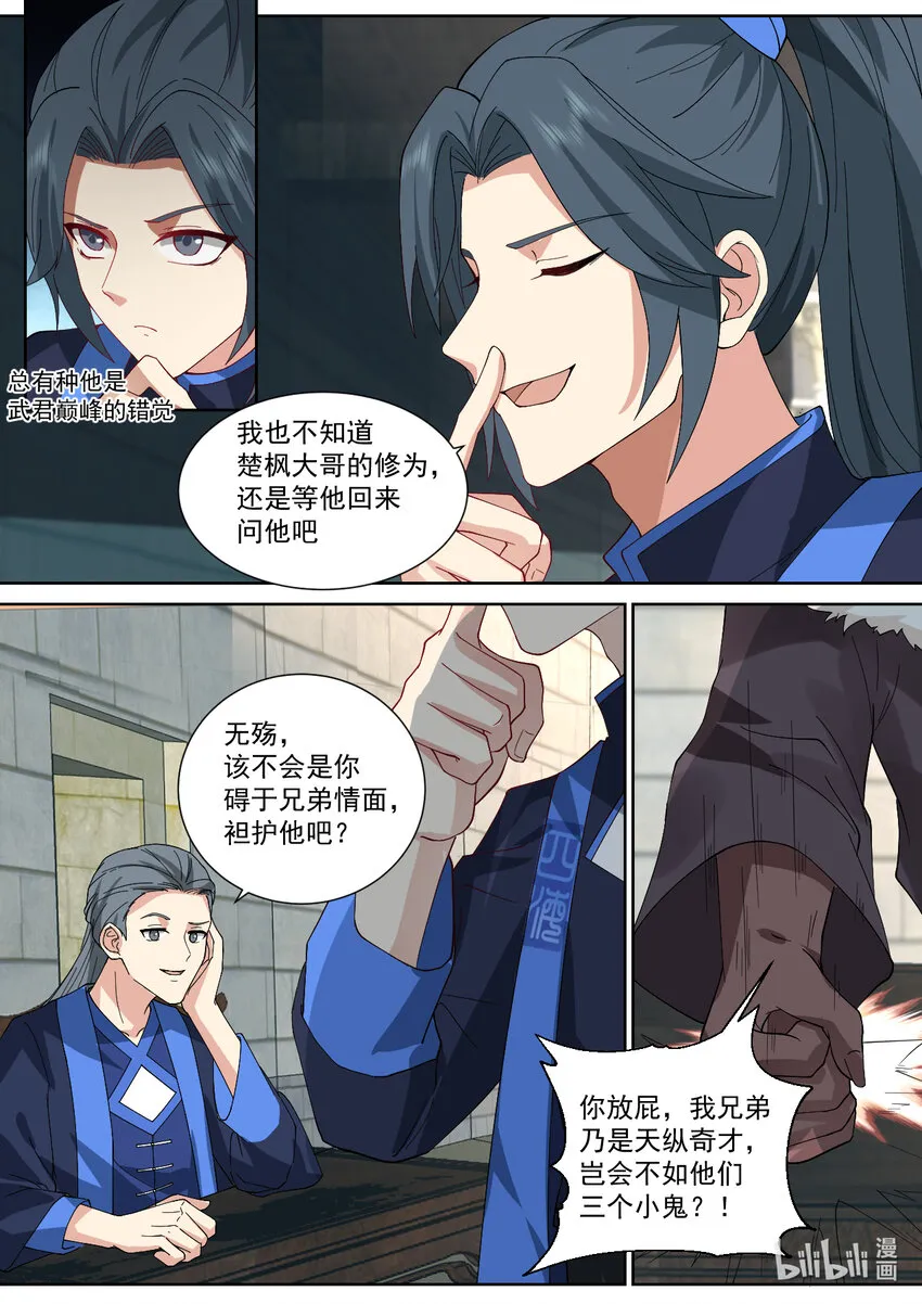 545 万族大会 第4页
