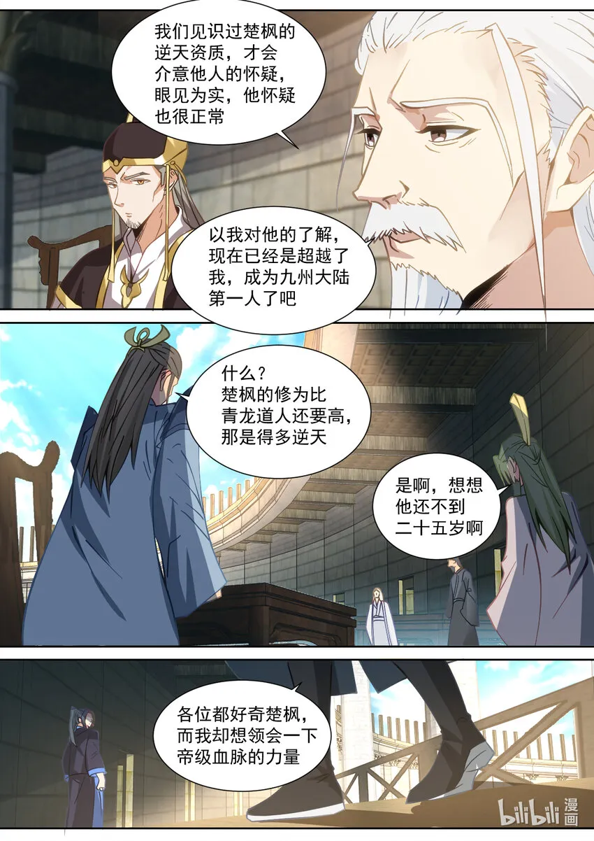 545 万族大会 第6页