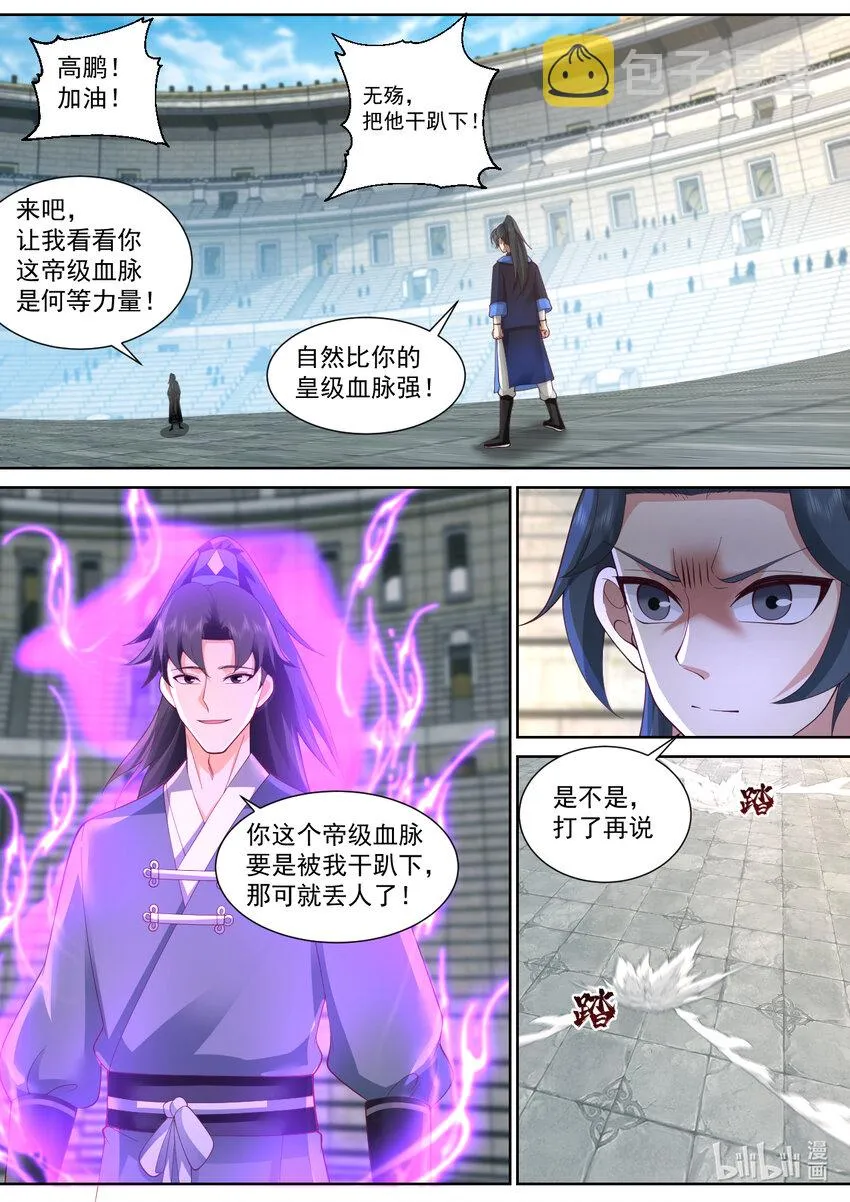 545 万族大会 第8页