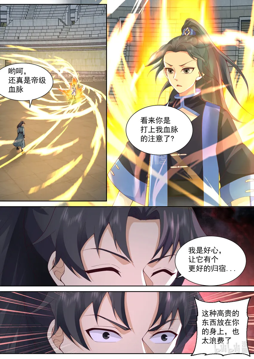 545 万族大会 第10页