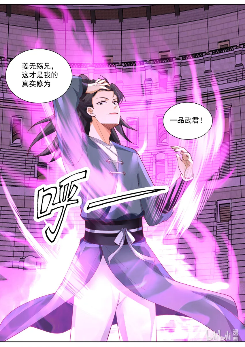 545 万族大会 第11页