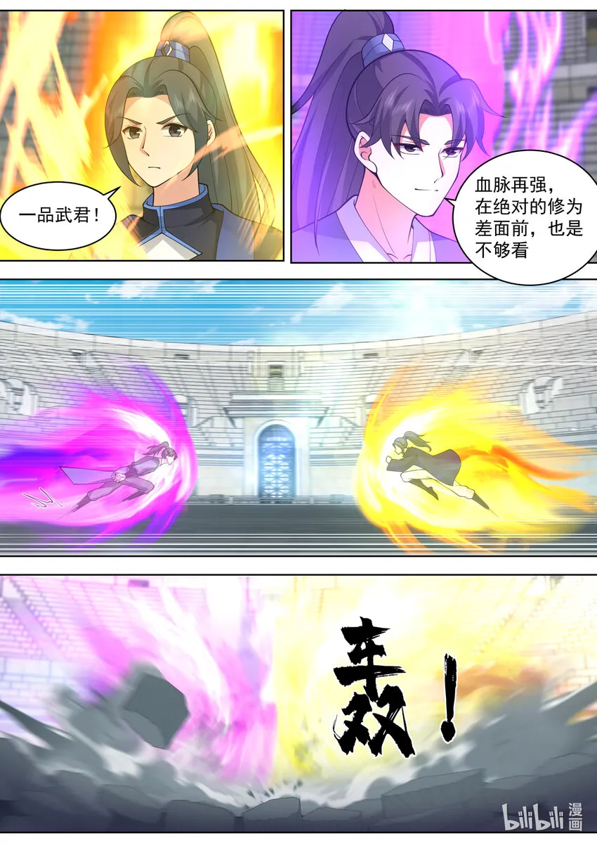 546 大难临头 第2页