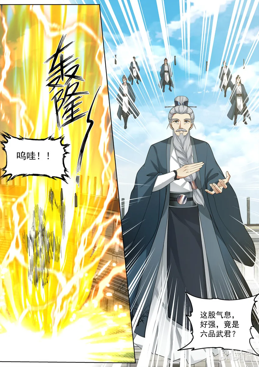 546 大难临头 第5页