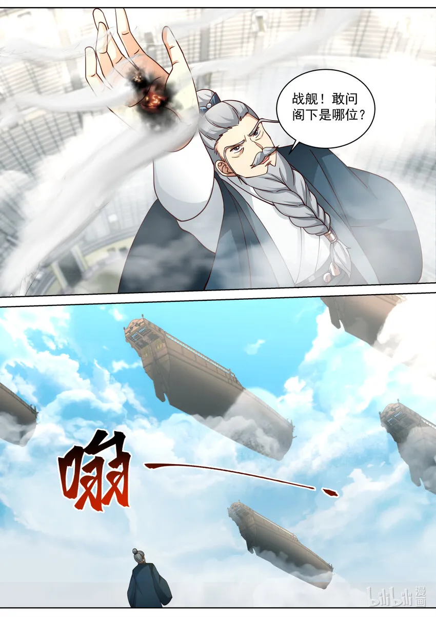 546 大难临头 第10页