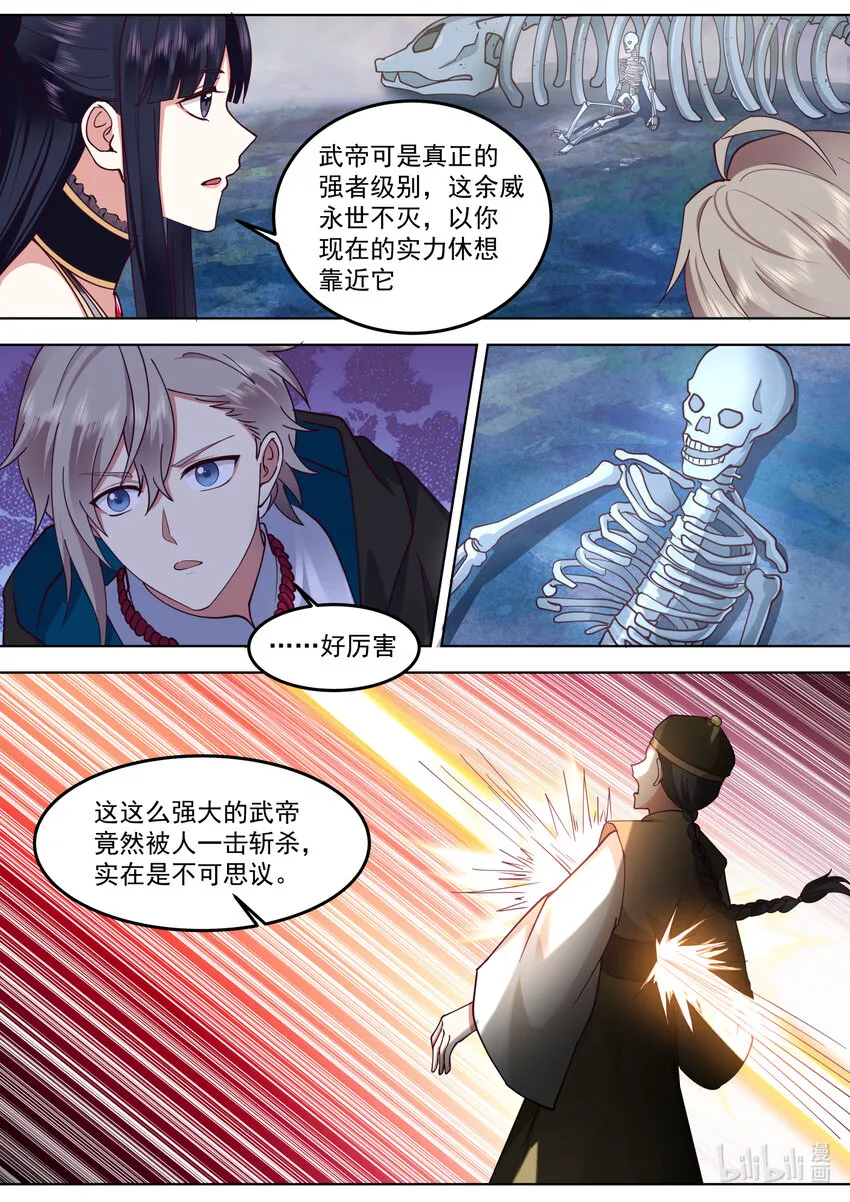 549 杀戮天王 第6页