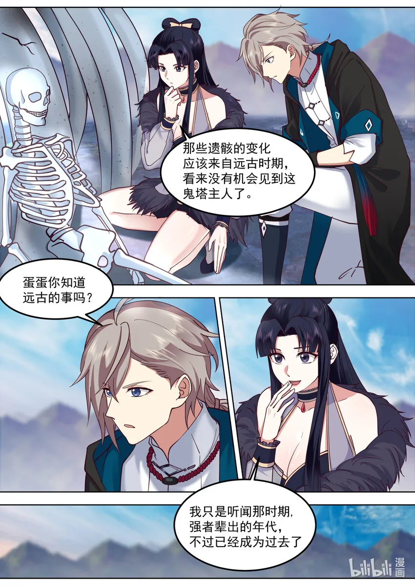 549 杀戮天王 第7页