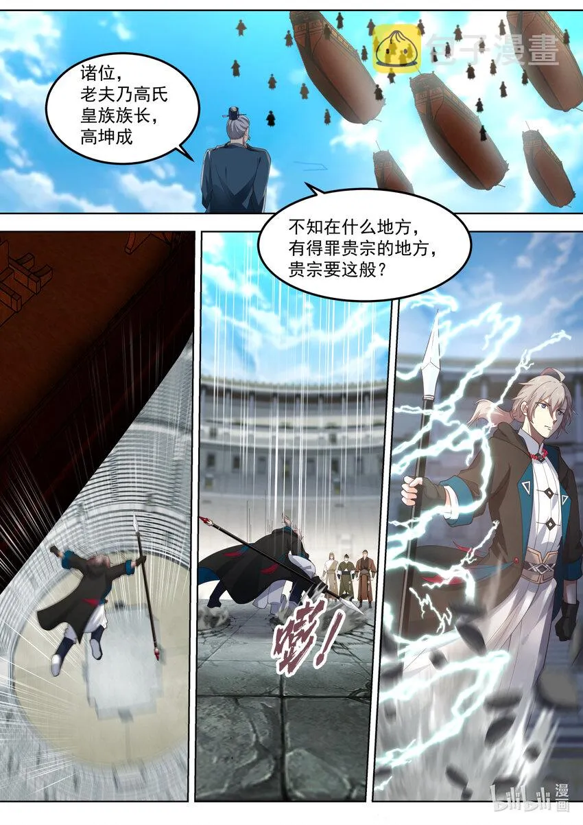 547 强势归来 第3页