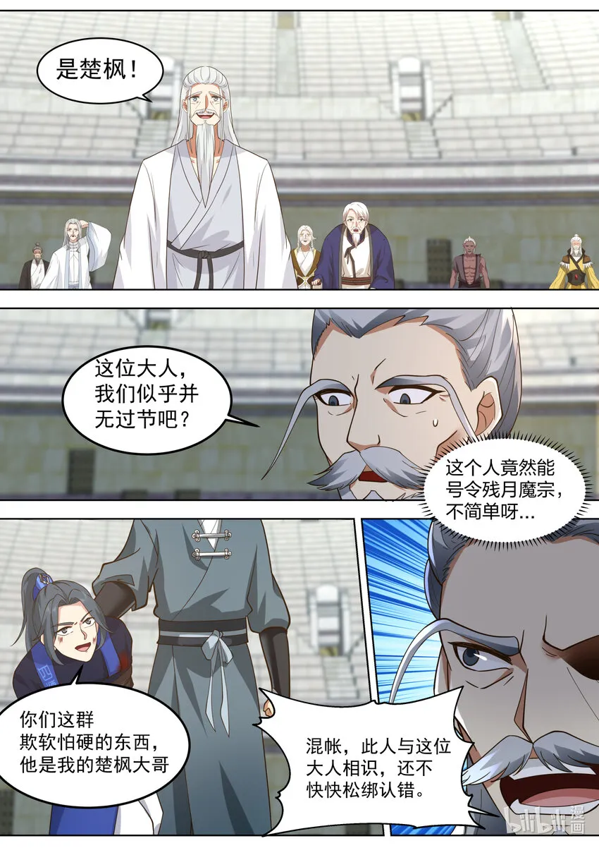 547 强势归来 第4页