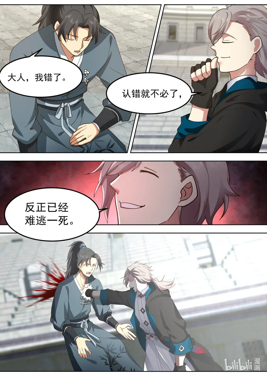 547 强势归来 第5页