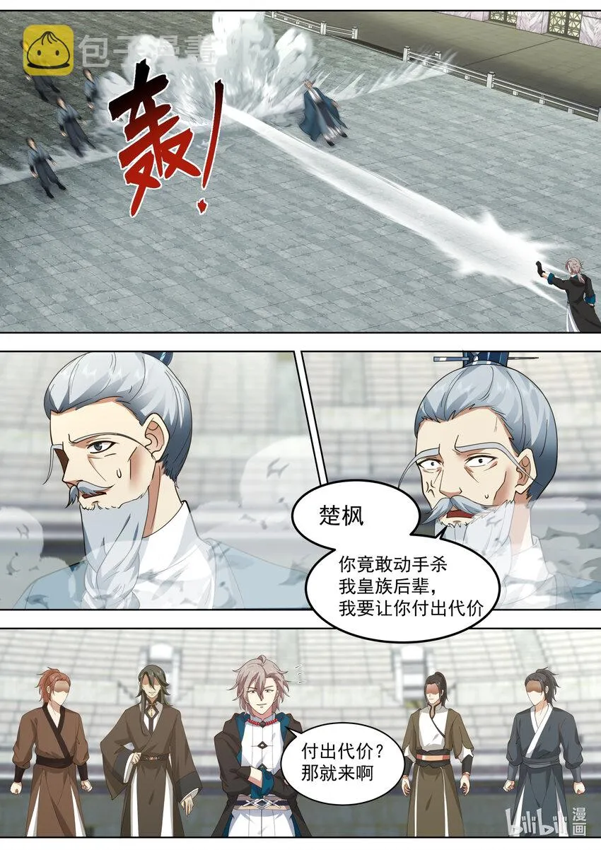 547 强势归来 第6页
