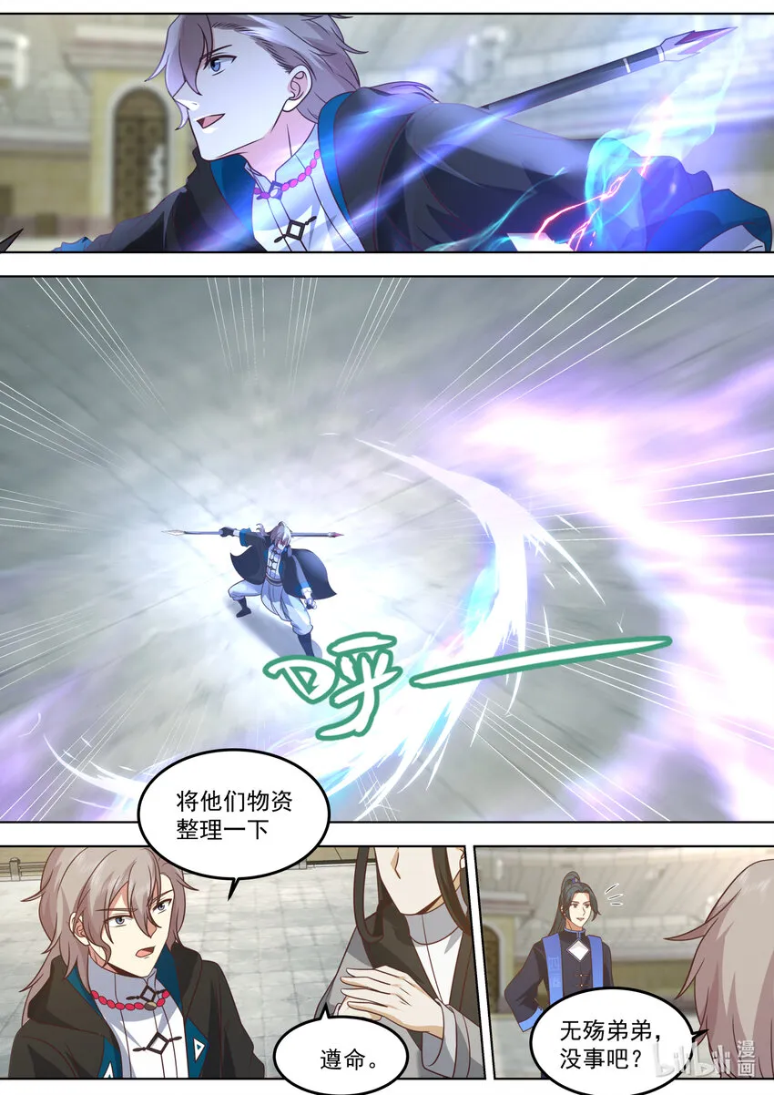 547 强势归来 第10页