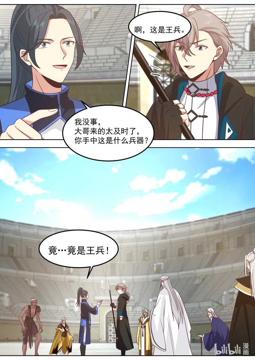 547 强势归来 第11页