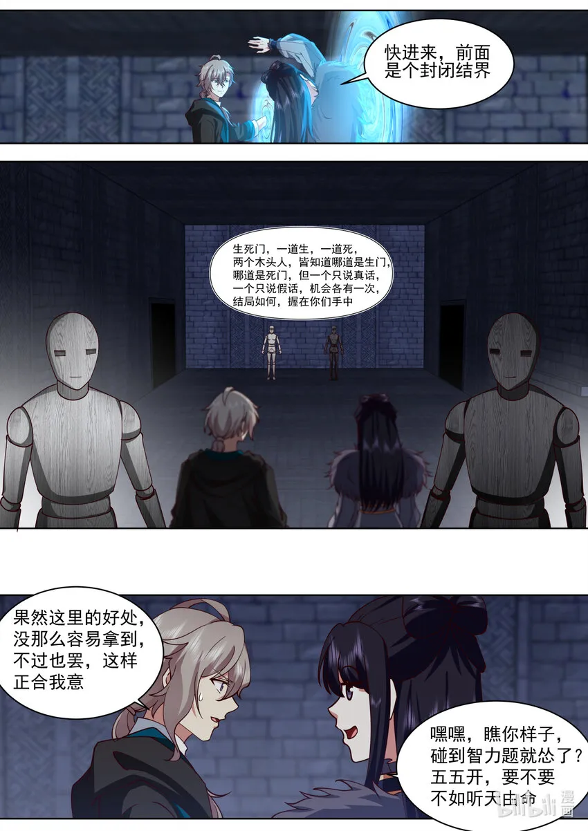 550 精神锻造炉 第5页