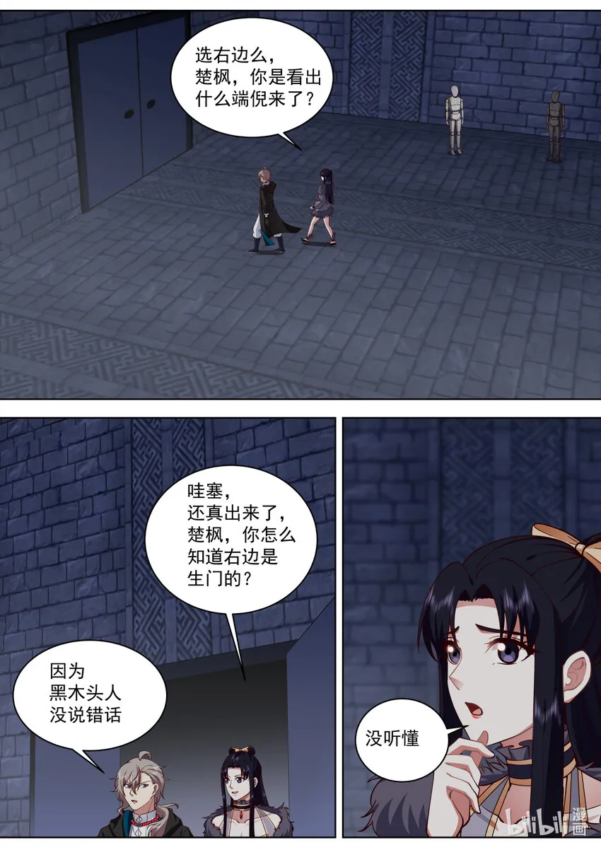 550 精神锻造炉 第7页