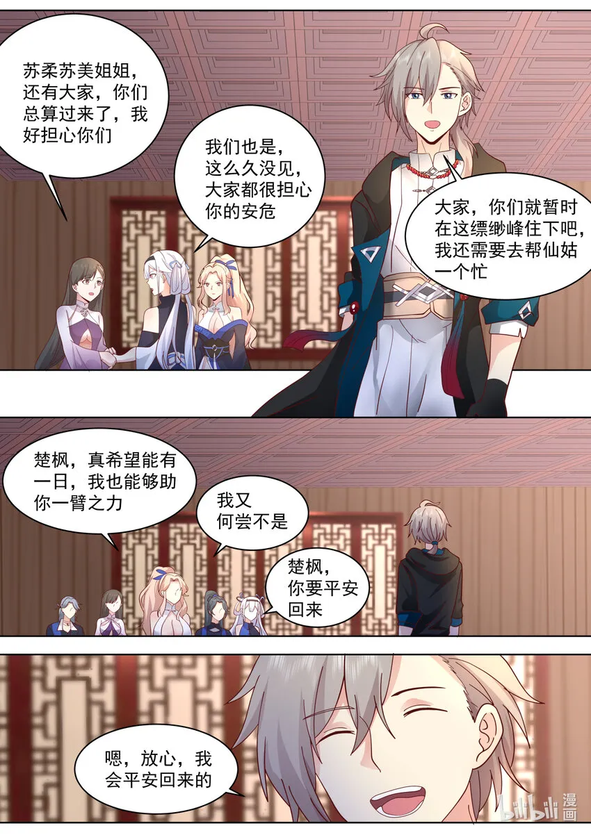 552 紫家有变 第4页