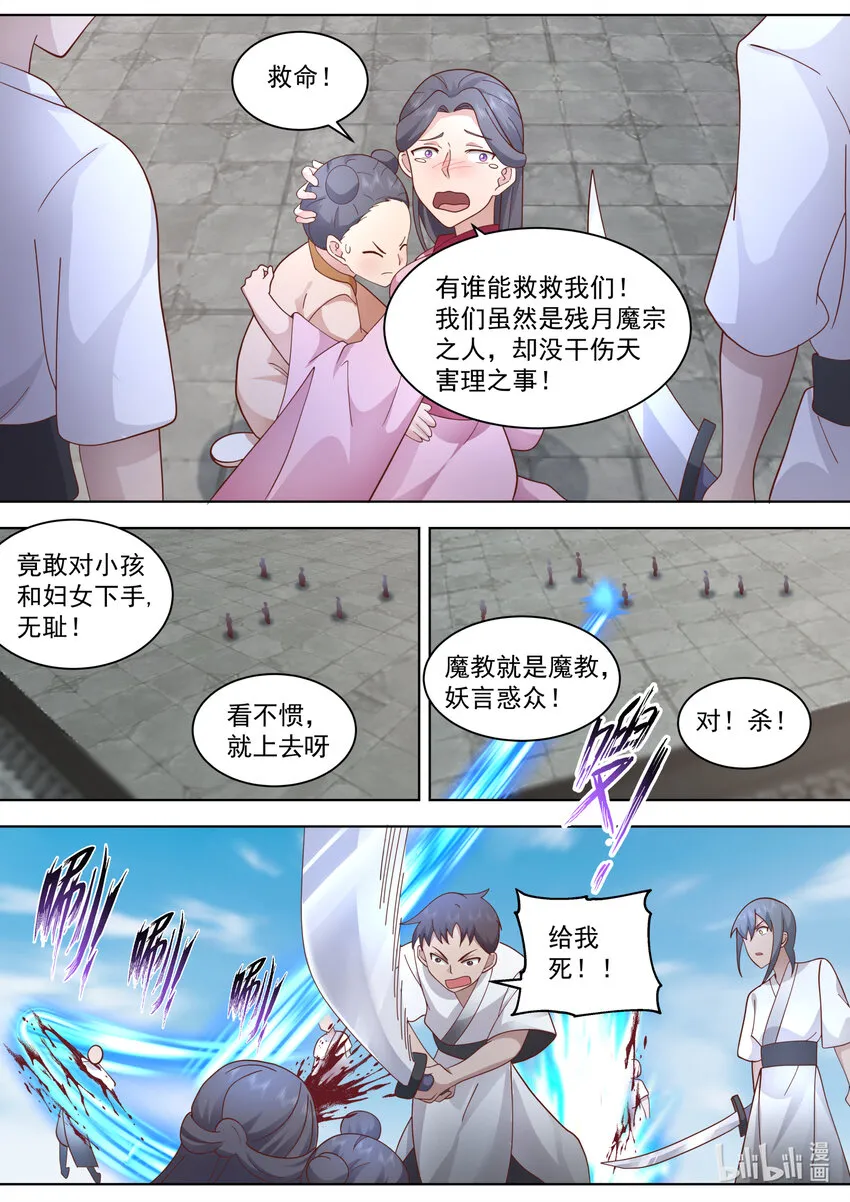 552 紫家有变 第9页