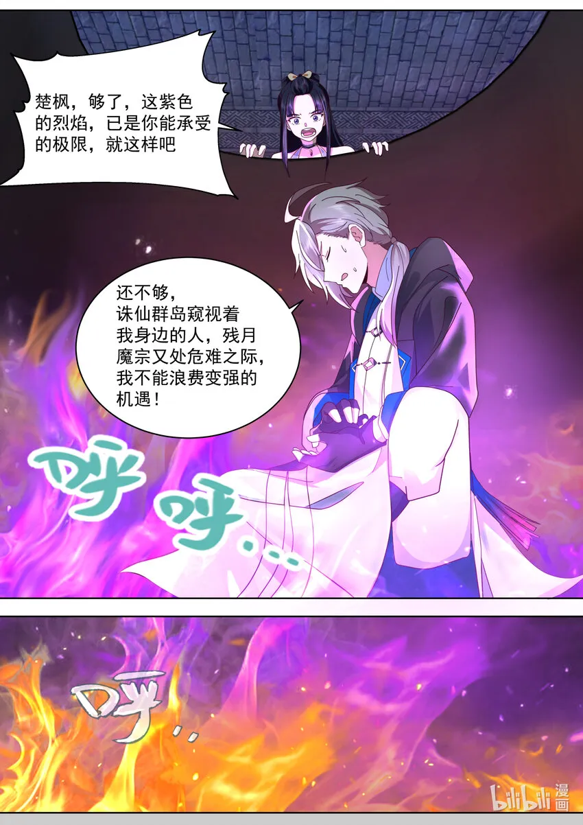 551 消失的修罗鬼塔 第2页