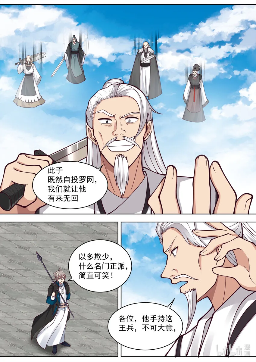 553 禁药之力 第4页