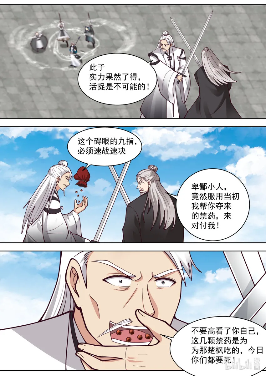 553 禁药之力 第7页