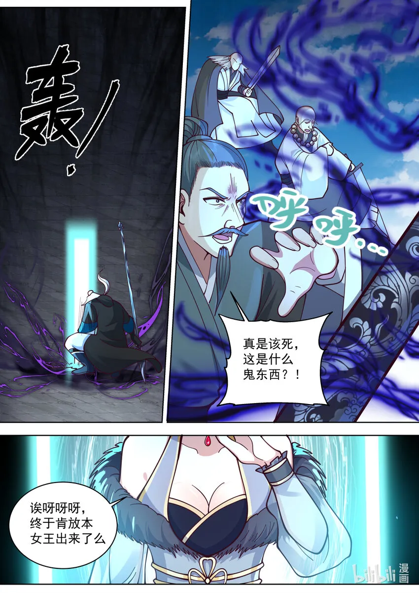 553 禁药之力 第9页