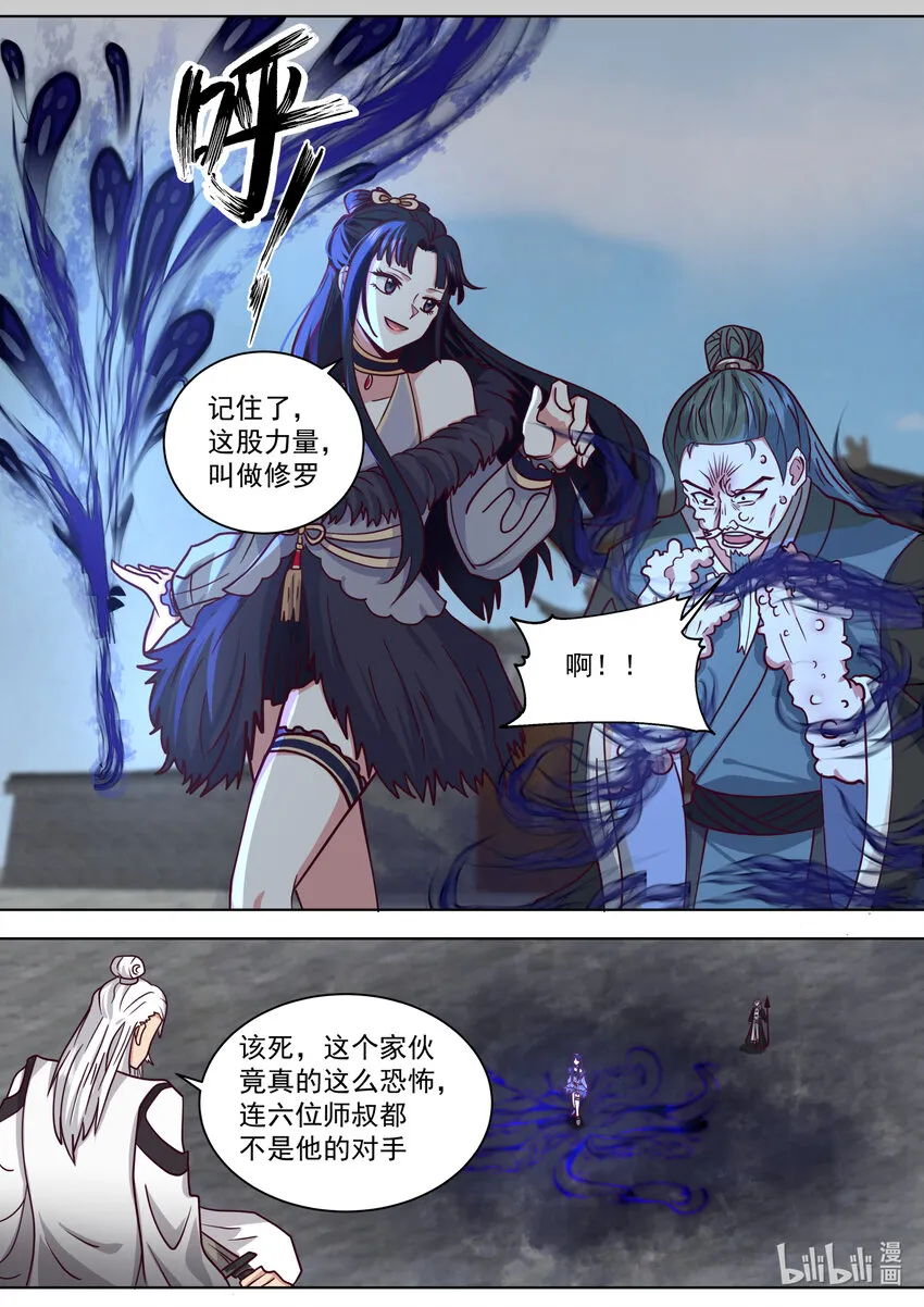553 禁药之力 第10页