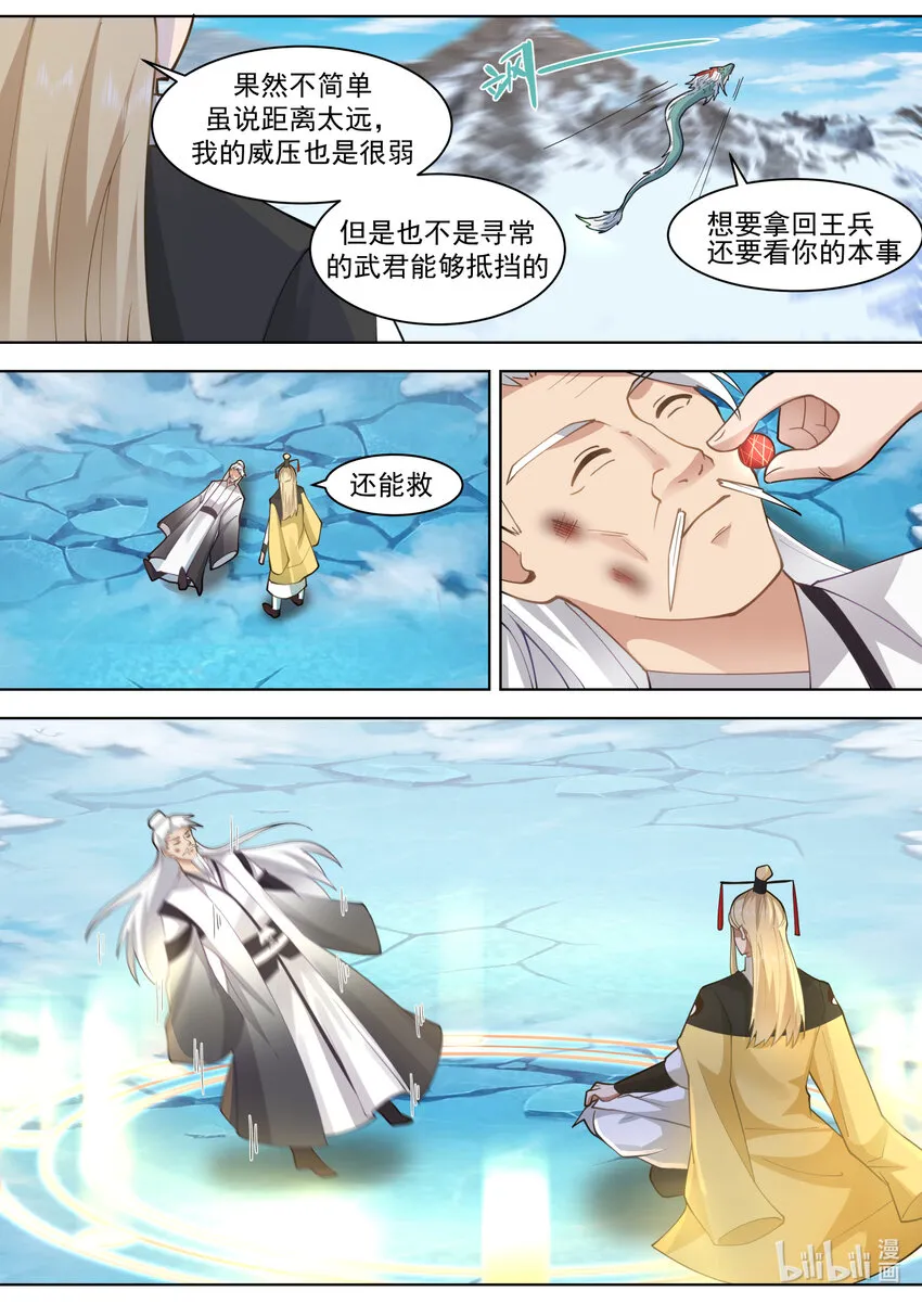 555 龙凤圣药到手 第3页