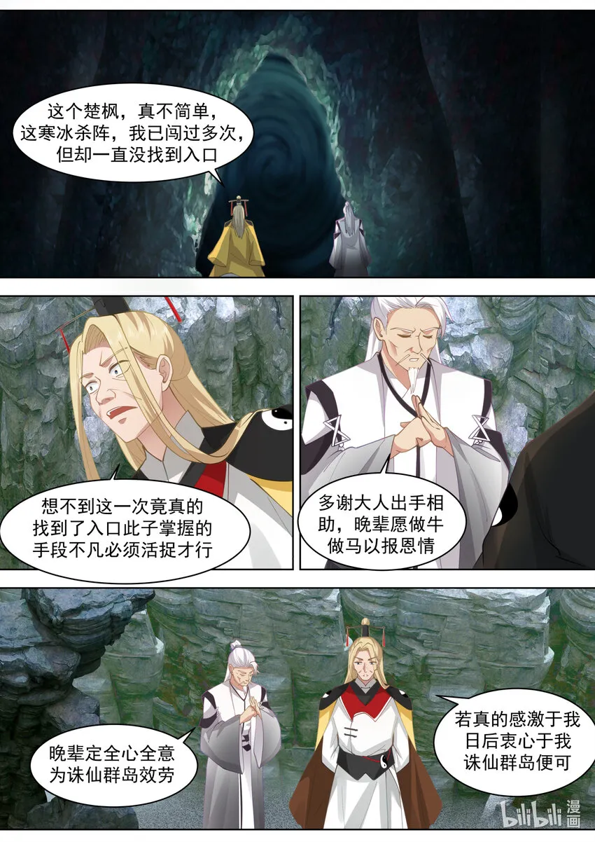 555 龙凤圣药到手 第5页