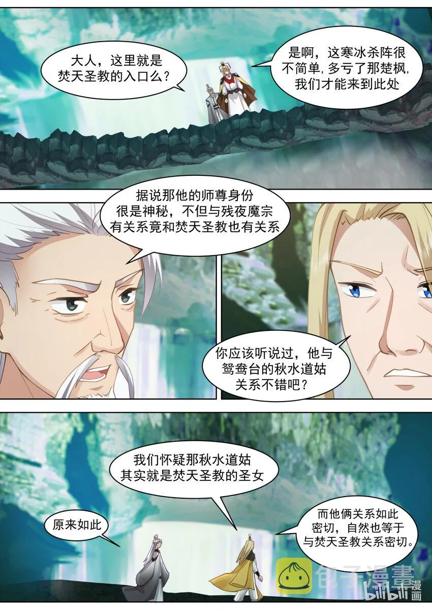 555 龙凤圣药到手 第6页