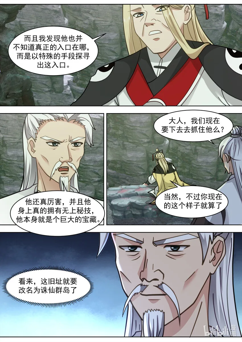 555 龙凤圣药到手 第7页