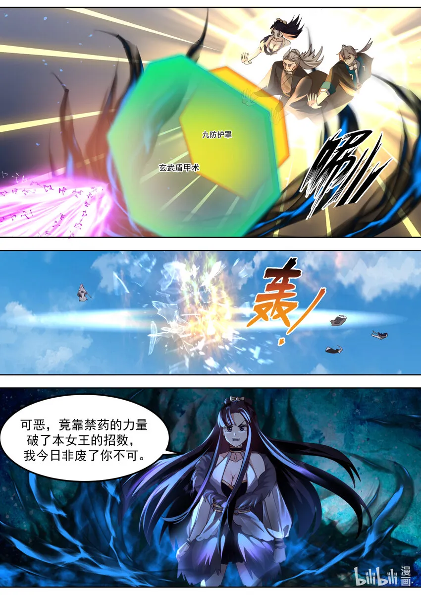554 禁药反噬 第3页