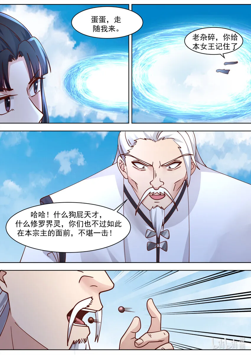 554 禁药反噬 第6页