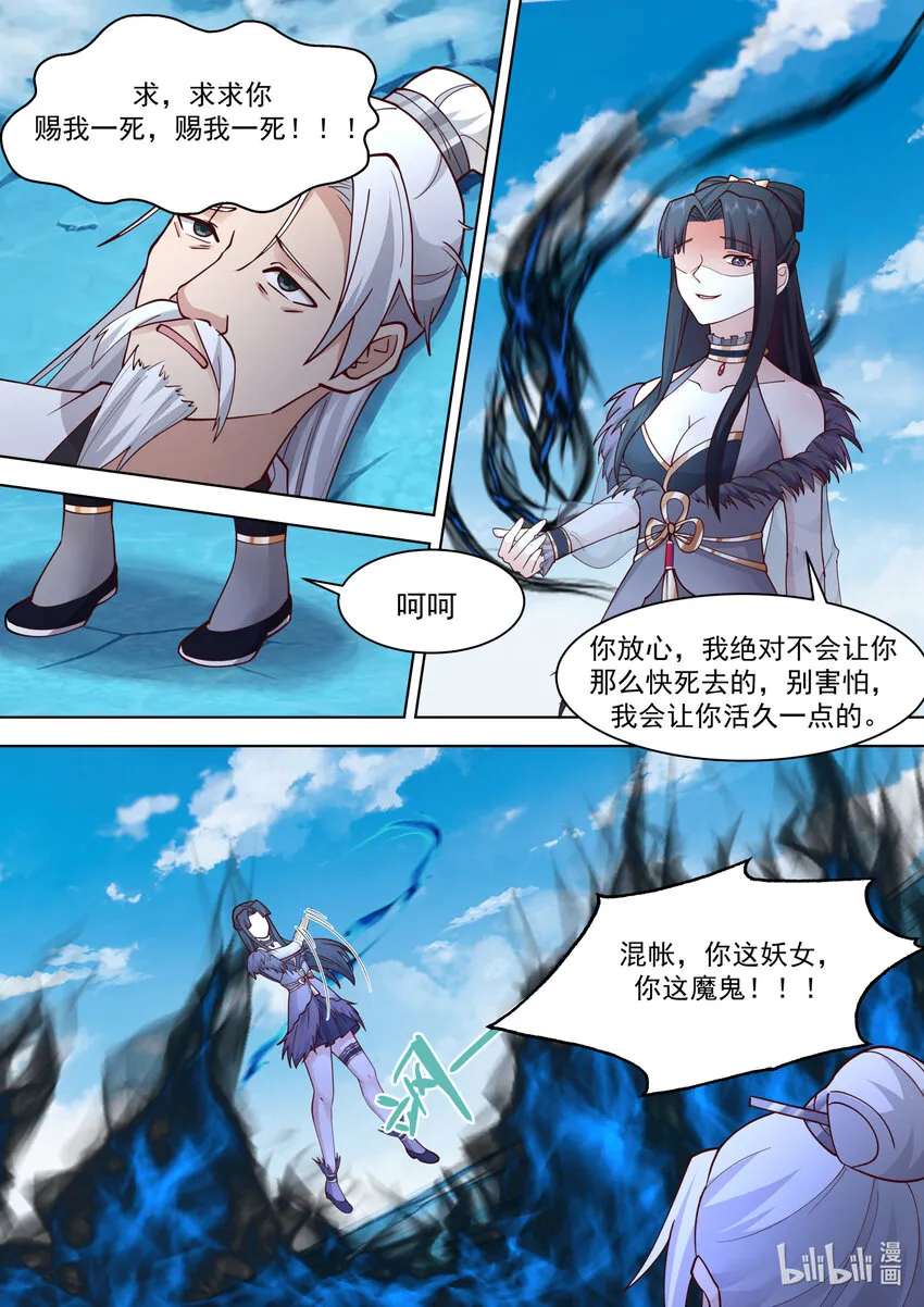554 禁药反噬 第10页