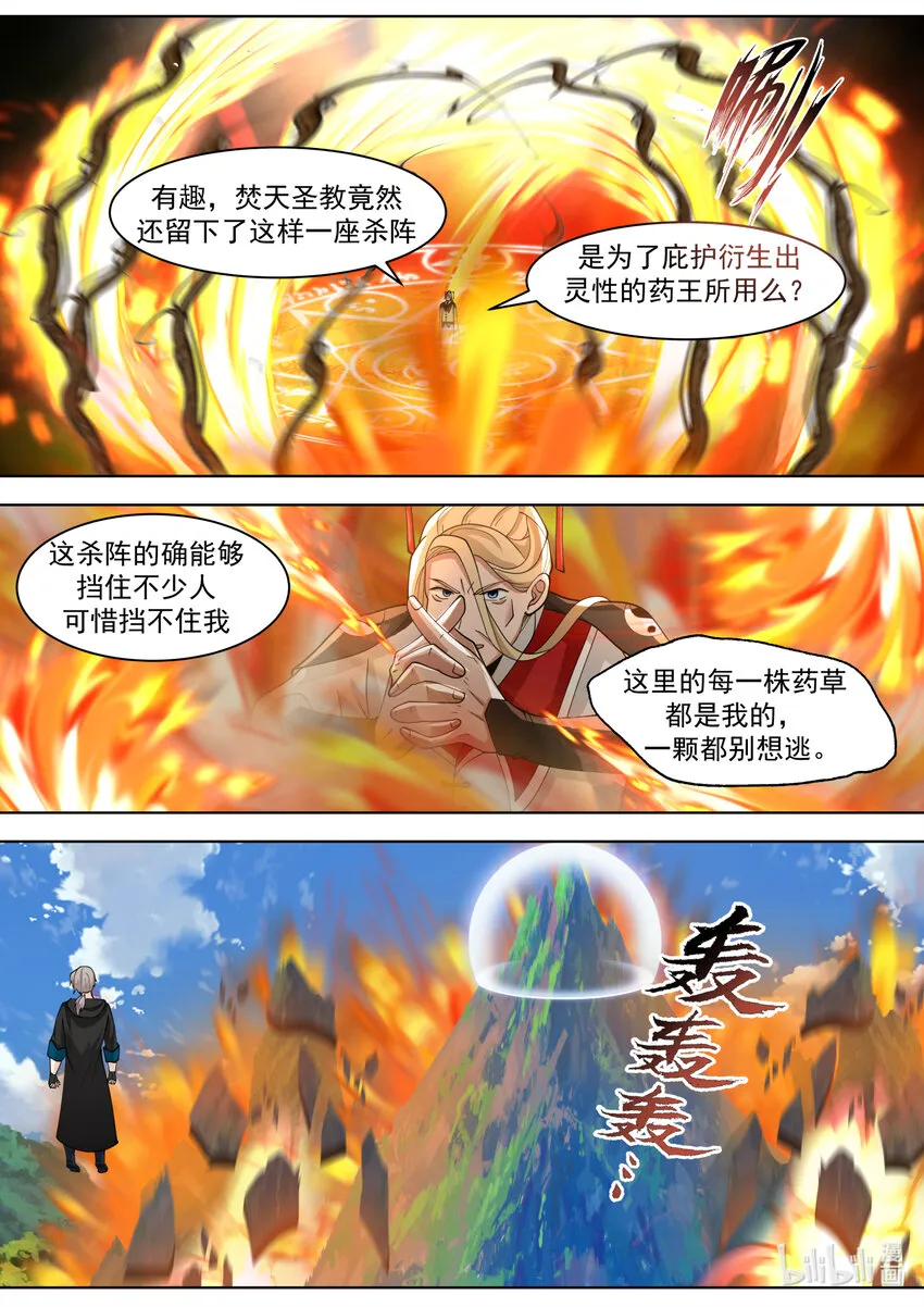 556 鱼儿咬钩了 第9页