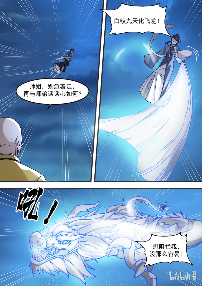 585 都别想走 第4页