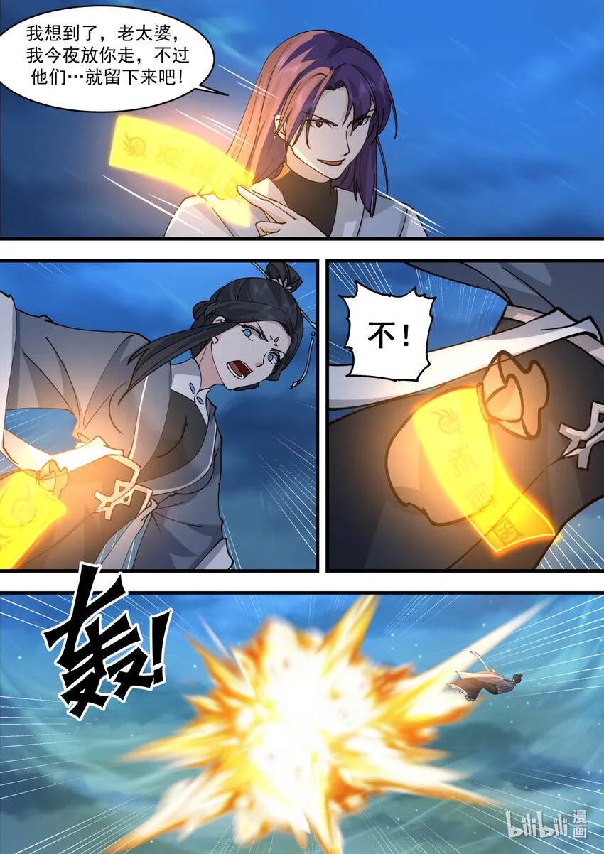 585 都别想走 第9页