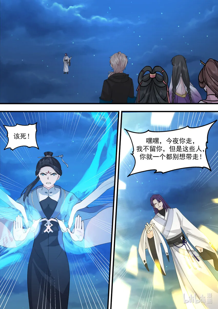 585 都别想走 第10页