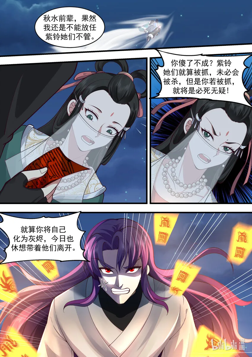 586 封魔法阵 第2页