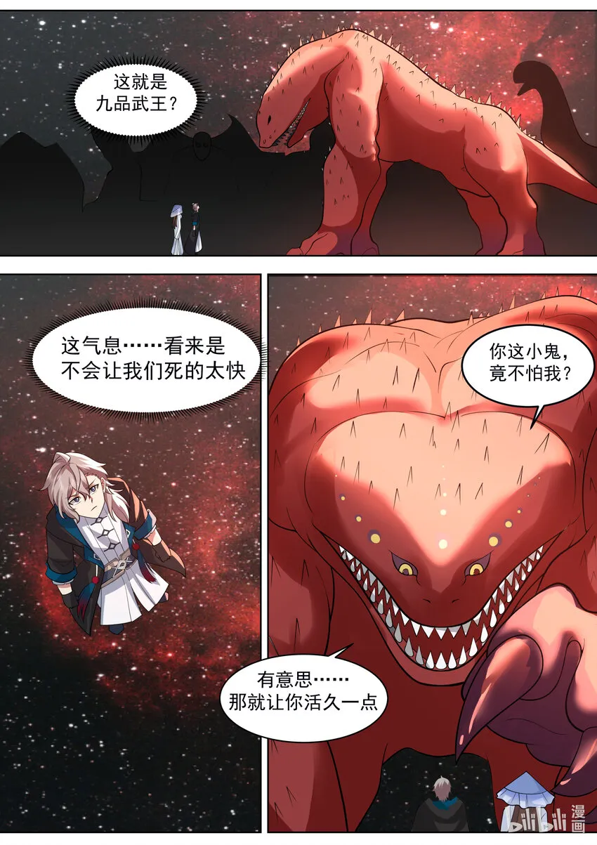 636 武帝强者 第2页