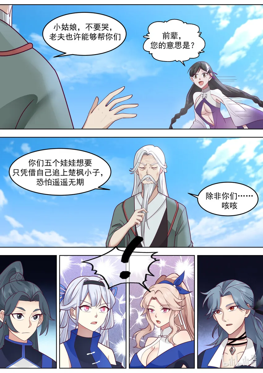 634 神秘领地 第4页