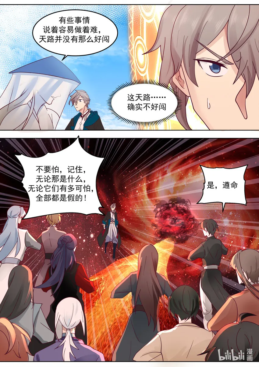 632 恐怖来袭 第10页