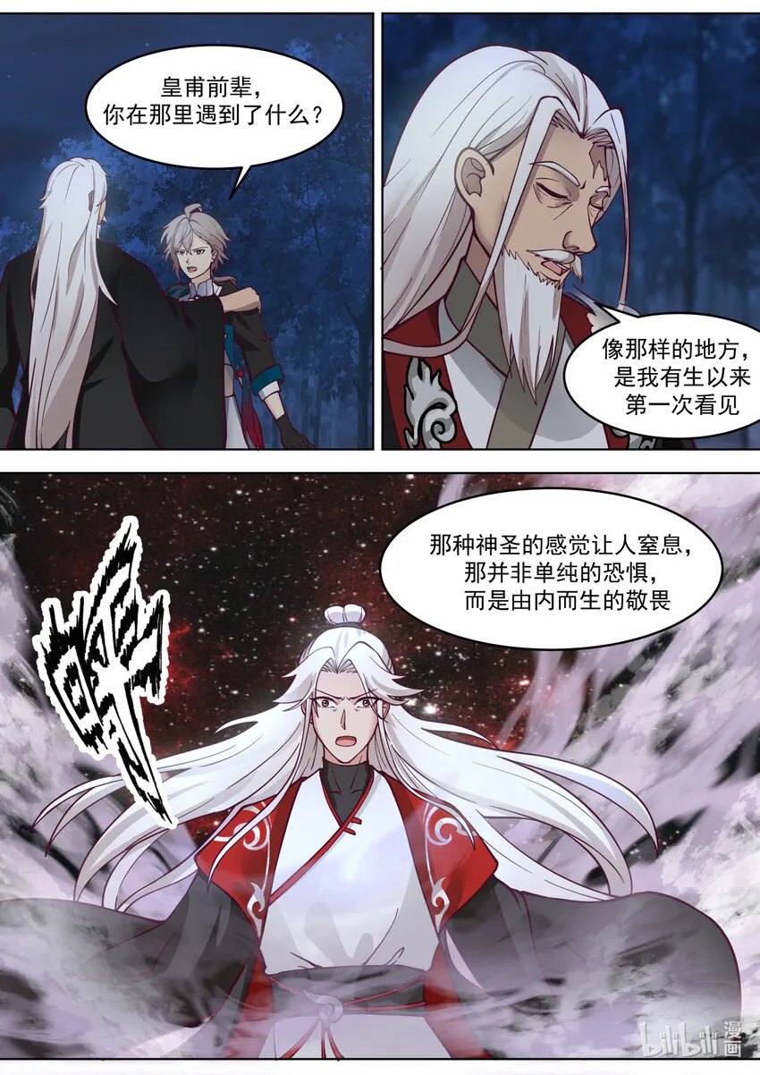 630 楚枫的父亲 第2页