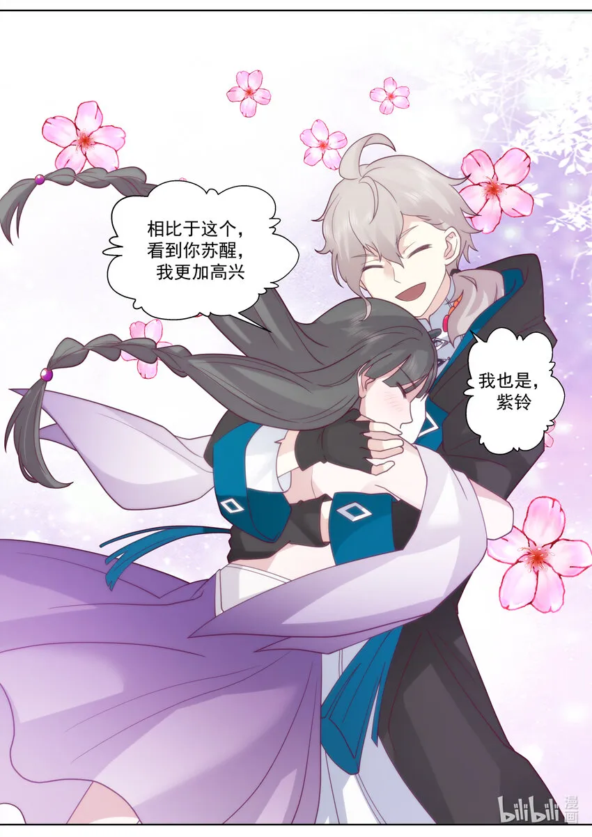 628 设宴欢庆 第6页