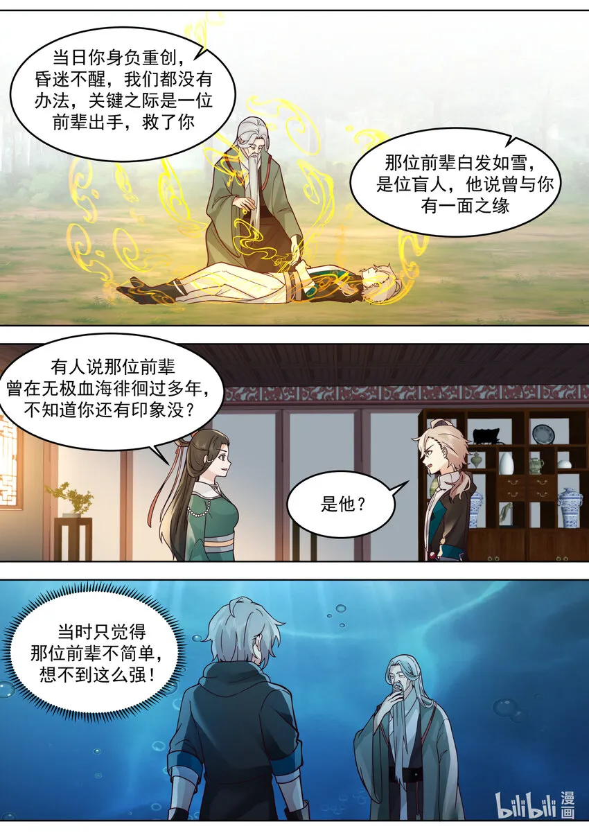 627 紫铃解封 第2页