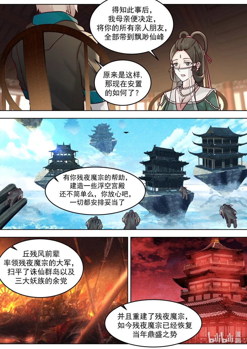 627 紫铃解封 第6页