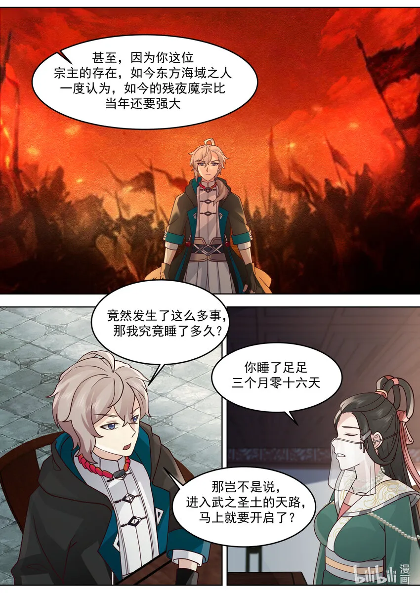 627 紫铃解封 第7页