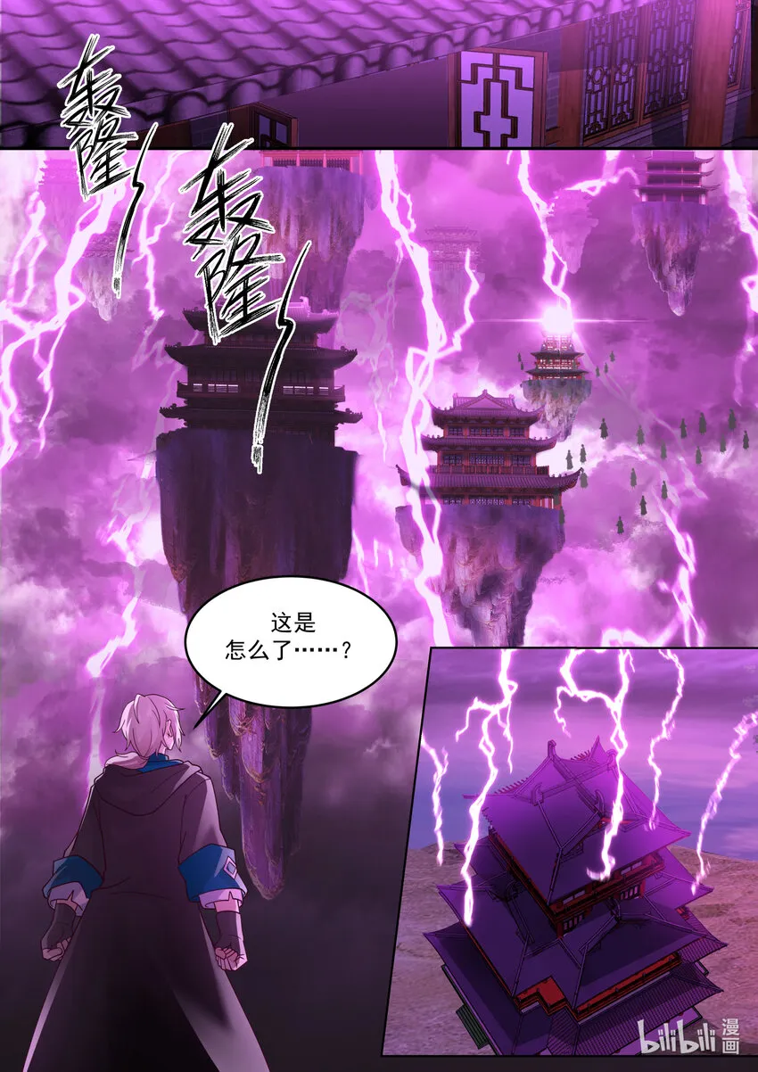 627 紫铃解封 第10页