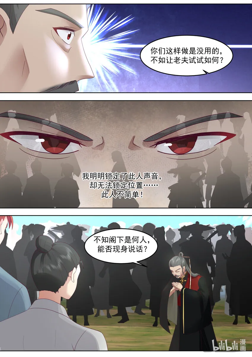 626 高深莫测 第2页