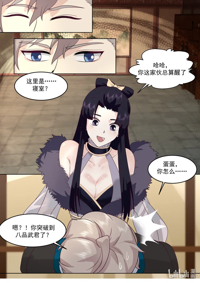 626 高深莫测 第10页